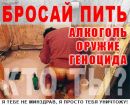 Алкоголь